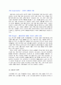반디앤루니스 마케팅분석(A+레포트) - 4P분석, SWOT분석, STP분석, 마케팅 전략 이용 사례 9페이지