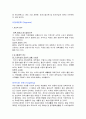 반디앤루니스 마케팅분석(A+레포트) - 4P분석, SWOT분석, STP분석, 마케팅 전략 이용 사례 10페이지