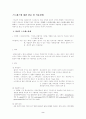 스트레스에 대한 반응 및 적응장애 2페이지