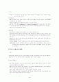 스트레스에 대한 반응 및 적응장애 4페이지