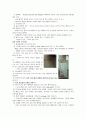 pnemothorax =문헌고찰 5페이지