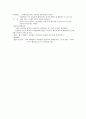 pnemothorax =문헌고찰 7페이지