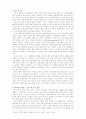 북한핵위기와 6자회담을 통한 해결 2페이지