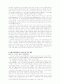 북한핵위기와 6자회담을 통한 해결 3페이지