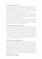 북한핵위기와 6자회담을 통한 해결 6페이지
