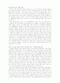 북한핵위기와 6자회담을 통한 해결 7페이지