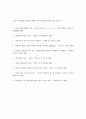 북한핵위기와 6자회담을 통한 해결 11페이지