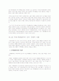 20세기 국제통화의 정치경제 4페이지