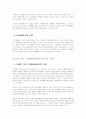 20세기 국제통화의 정치경제 5페이지