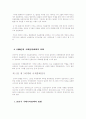 20세기 국제통화의 정치경제 12페이지