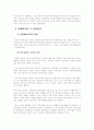 20세기 국제통화의 정치경제 15페이지