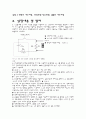 전자전기실험 결과레포트 2장 [전원의 내부저항, 전압안정 직류전원, DMM의 내부저항] 2페이지