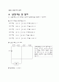 전자전기실험 - 실험 3 결과보고서 [분압기의 설계] 2페이지