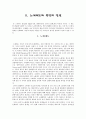 아미스타드 영화 재판 분석 3페이지