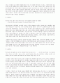 젊은 예술가의 초상 완벽한 해설 7페이지