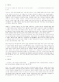 젊은 예술가의 초상 완벽한 해설 9페이지