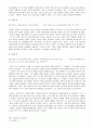 젊은 예술가의 초상 완벽한 해설 34페이지