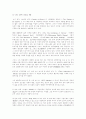 William Shakespeare 에 대한 레포트 3페이지