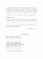 William Shakespeare 에 대한 레포트 5페이지