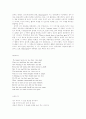 William Shakespeare 에 대한 레포트 7페이지