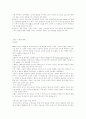 William Shakespeare 에 대한 레포트 9페이지