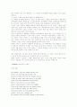 William Shakespeare 에 대한 레포트 10페이지