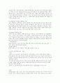 리바이스PR분석 6페이지