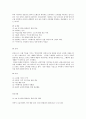 리바이스PR분석 8페이지