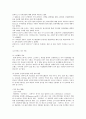 리바이스PR분석 11페이지