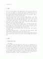 한국인의 성의식 1페이지