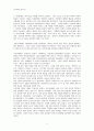 한국인의 성의식 4페이지