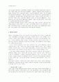 한국인의 성의식 5페이지