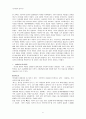 한국인의 성의식 6페이지