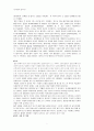 한국인의 성의식 7페이지