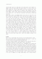 한국인의 성의식 8페이지