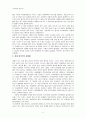 한국인의 성의식 9페이지