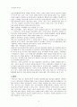 한국인의 성의식 10페이지