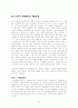 판매촉진 분석 16페이지