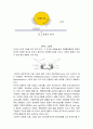레이저 프린터 라우드 스피커 원리 3페이지