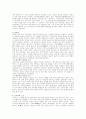 일본문화의 이해 7페이지