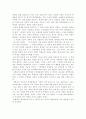 피그말리온 효과와  학습의 실제 5페이지