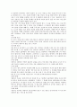 [상담기술]굿윌헌팅에 나타난 상담자의 자세 2페이지