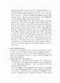 일본역사의 흐름 2페이지