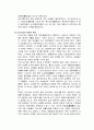 일본역사의 흐름 5페이지