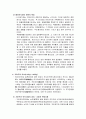 일본역사의 흐름 7페이지