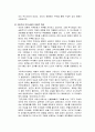 일본역사의 흐름 9페이지