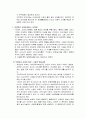 일본역사의 흐름 10페이지