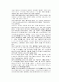 일본역사의 흐름 15페이지