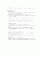 현대자동차의 중국진출 마케팅 성공전략 10페이지