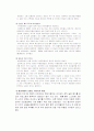 현대자동차의 중국진출 마케팅 성공전략 26페이지